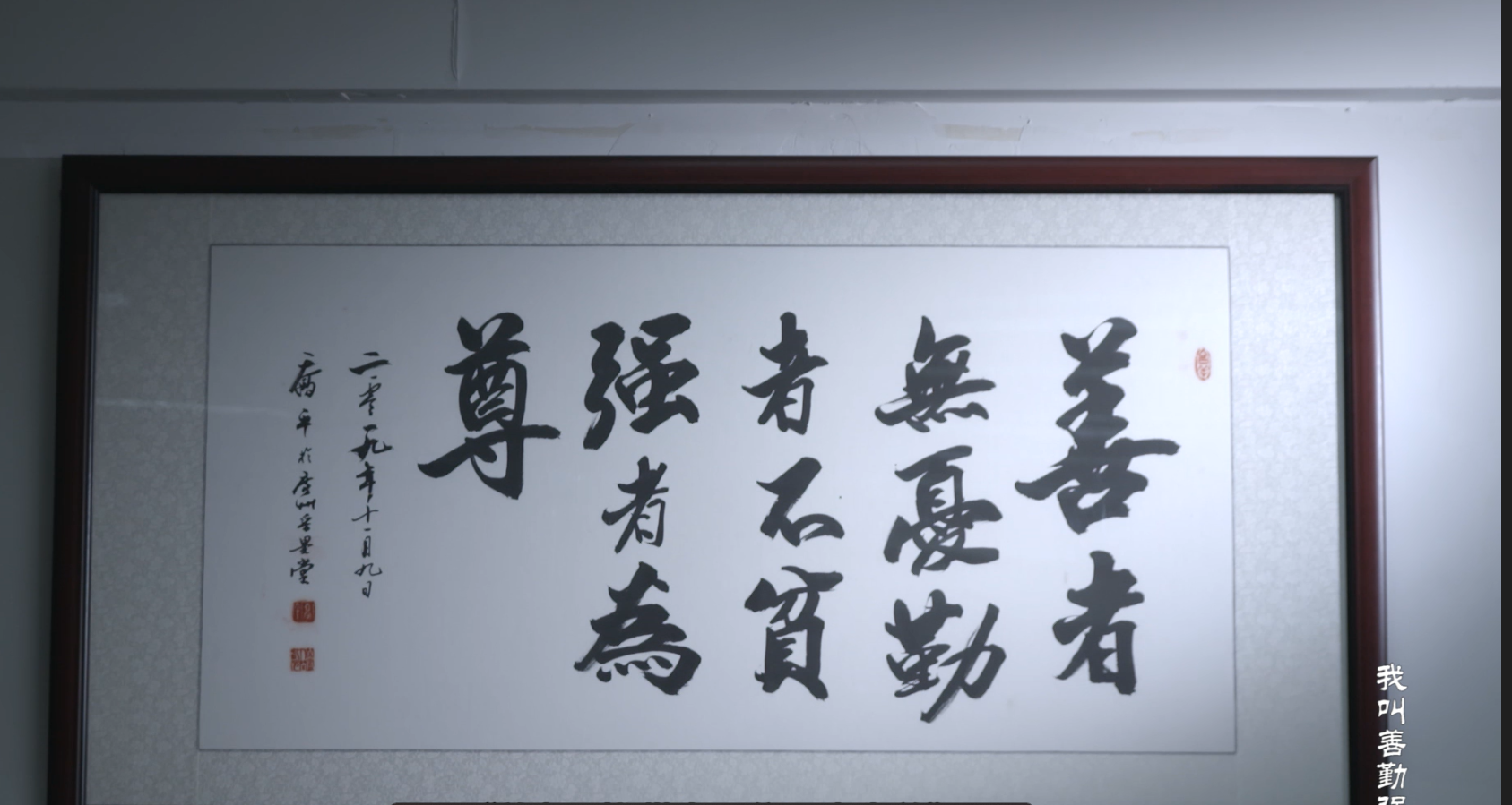 六子集團新年獻詞