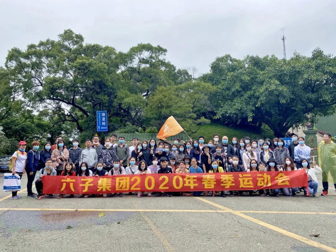 春季運動(dòng)會(huì )之登山活動(dòng)丨春天如期而至，我們如約而來(lái)...