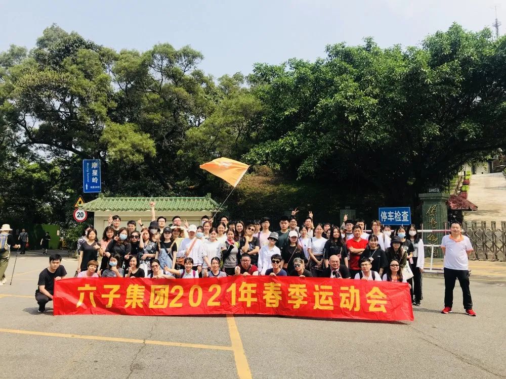 春季運動(dòng)會(huì )之登山活動(dòng)丨三月正芳菲，不如爬山去...