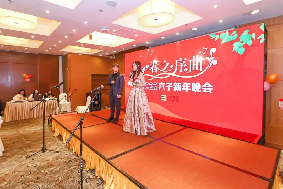 2022六子集團新年獻詞 ‖ 在“善勤強”的庇佑下， 快樂(lè )奔跑！...