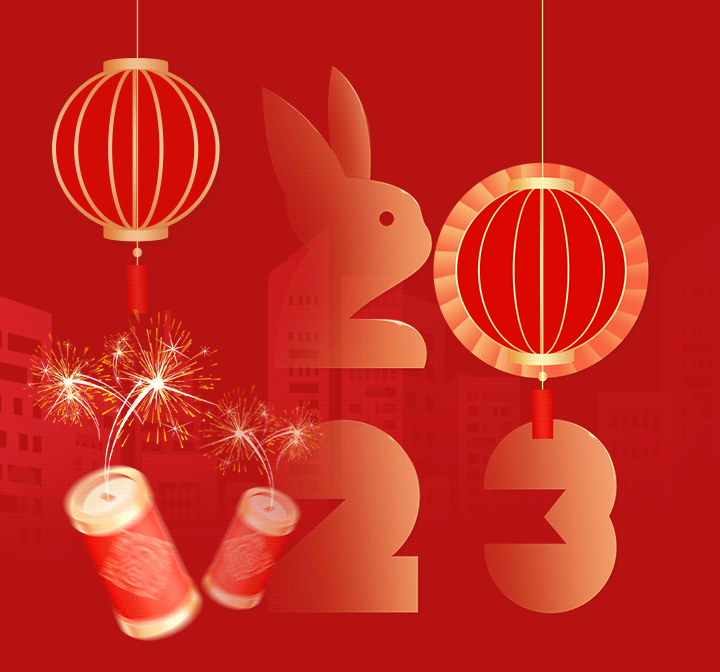 六子2023新年獻詞 || 為自由和勝利干杯！