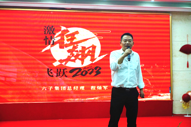 六子2024新年獻詞 | 相信堅持的力量