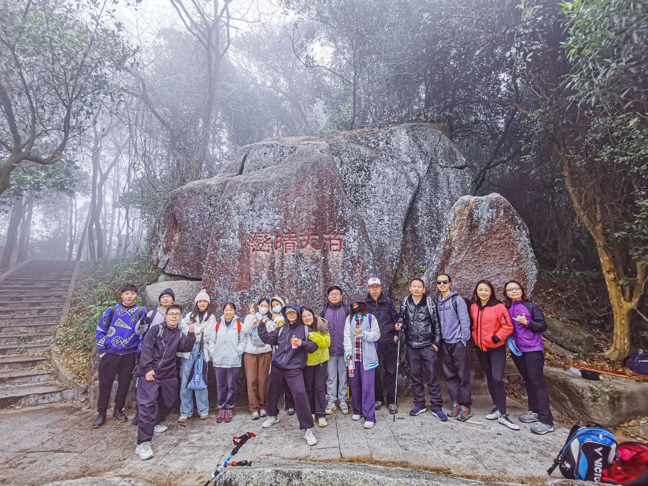 行走的善勤強｜年前徒步雨霧山林