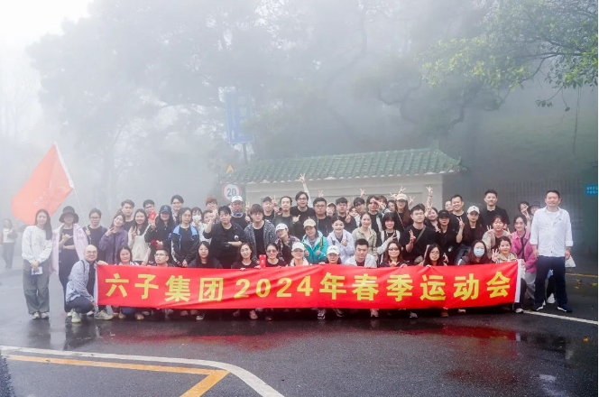 春季運動會之登山活動 | 山中飄飄帶雨來，三月攀登覽芳華...