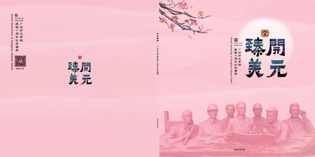 8月新品